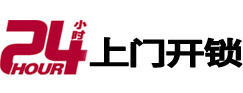 大悟24小时锁行